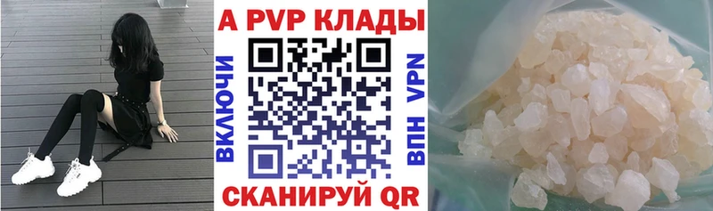МЕГА ТОР Чекалин Alpha PVP VHQ где продают