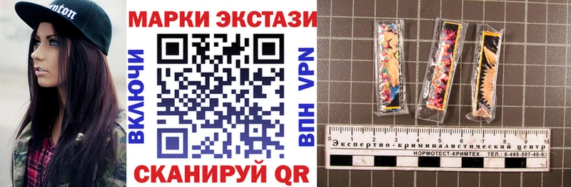 Марки 25I-NBOMe 1,8мг Чекалин